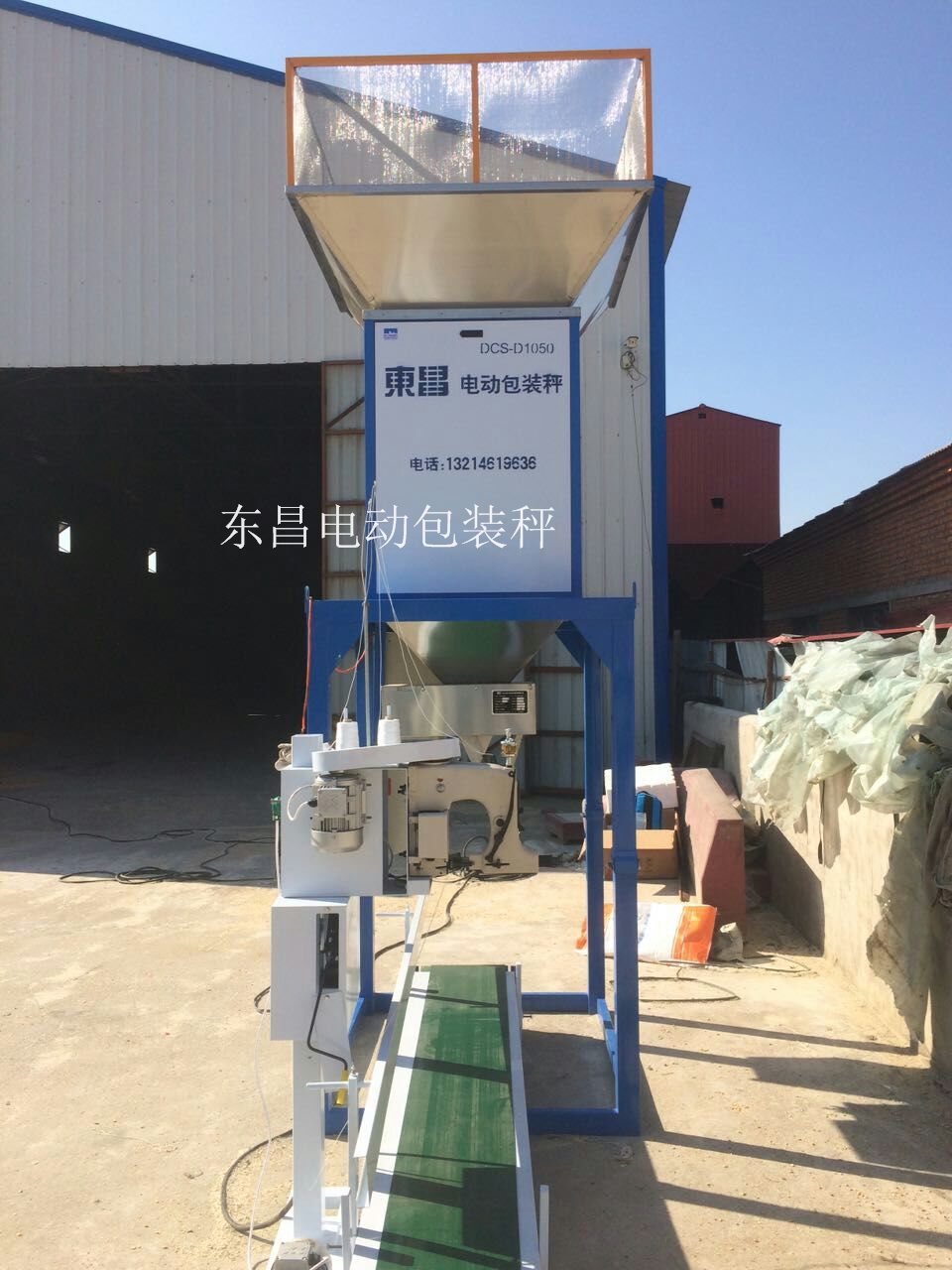 玉米單斗電動(dòng)灌包機(jī)，每小時(shí)500包