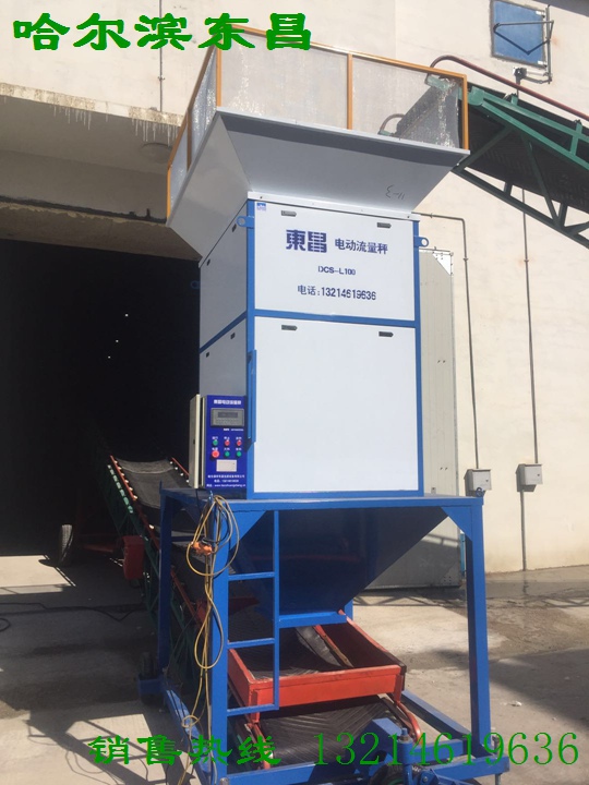 東昌電動(dòng)流量秤，東昌包裝秤，糧食化肥生物質(zhì)顆粒飼料