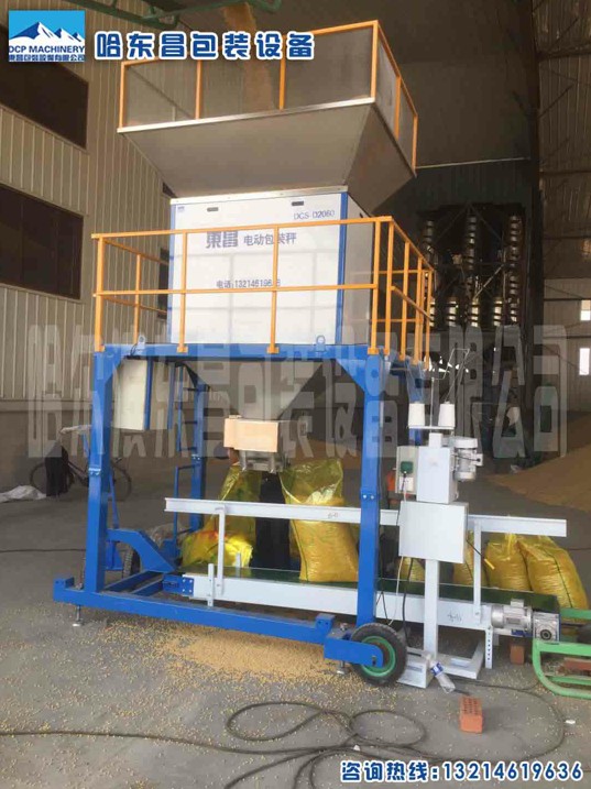 稻谷包裝秤，高粱定量包裝機，東昌流量秤