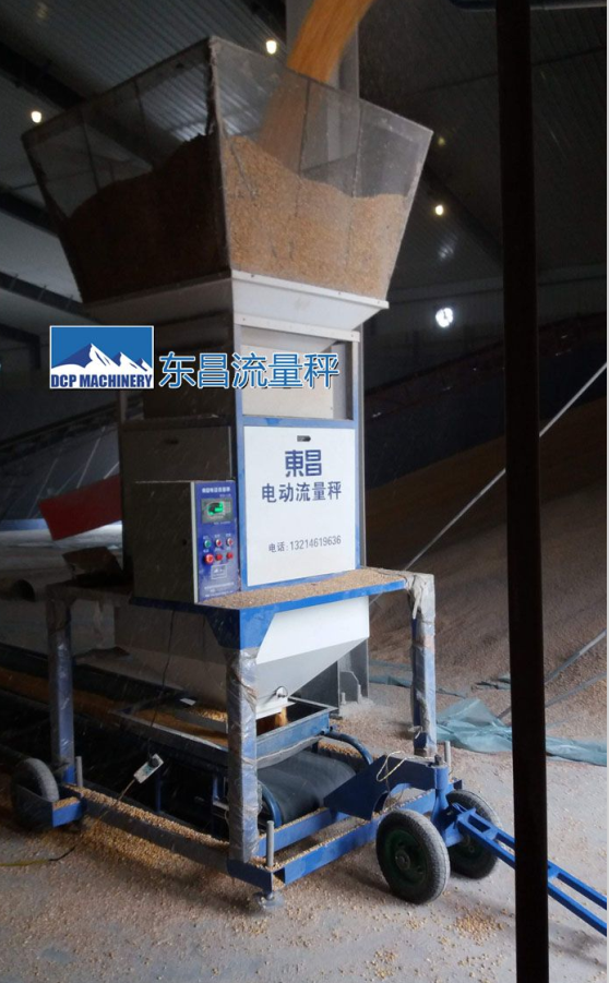 東昌高粱流量秤，包裝機