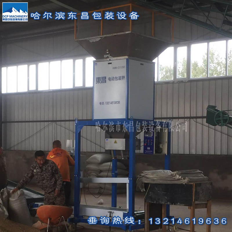 油菜籽高粱電動定量包裝機，雜糧綠豆打包秤廠家價格