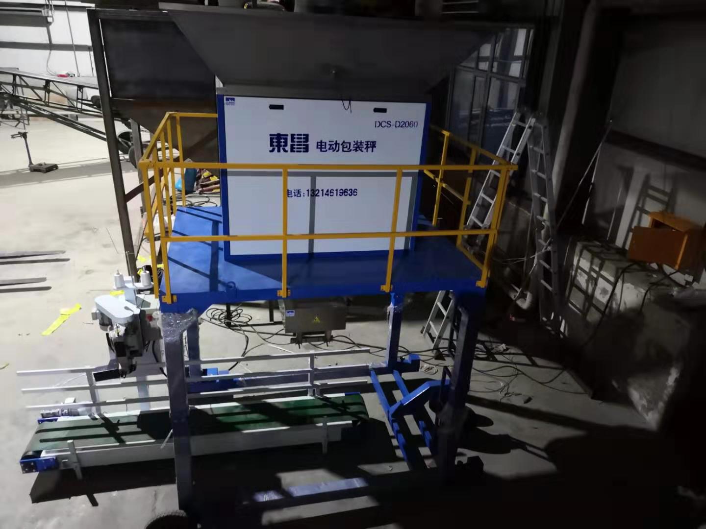 大豆包裝秤，東昌黃豆打包稱，大豆灌包機(jī)